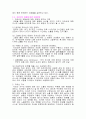 환경성 발암물질(자외선) 6페이지