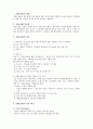 심폐소생술(CPR) 1페이지