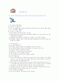 심폐소생술(CPR) 5페이지