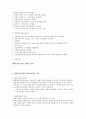 심폐소생술(CPR) 6페이지