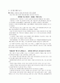 아르바이트생 관리 시스템 제안서 2페이지