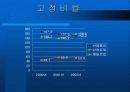 남양유업과 매일유업 재무분석 6페이지