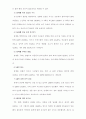초등학생 흡연예방교육 4페이지