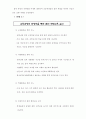 초등학생 흡연예방교육 7페이지