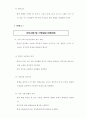 초등학생 흡연예방교육 9페이지