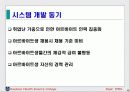 시스템 분석 설계 4페이지