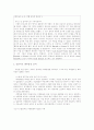 해외출장 및 여행시 필요한 계획안 3페이지