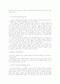 해외출장 및 여행시 필요한 계획안 8페이지