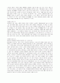  삼포 가는 길 2페이지