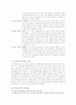 도시행정에 있어서 인구분석의 중요성 2페이지