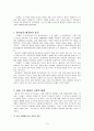 고전소설 어룡전 연구(요약 정리) 1페이지