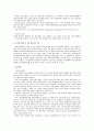 정신분열병 6페이지