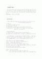 경제의 개념과 이해 4페이지
