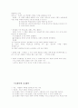 경제의 개념과 이해 5페이지