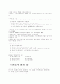 경제의 개념과 이해 7페이지