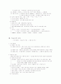 마케팅 관리 4페이지