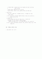 마케팅 관리 5페이지