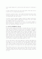 우리나라 실업교육의 필요성 2페이지