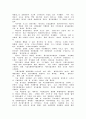 꽃이 인간에게 미치는 영향 3페이지