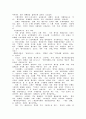 꽃이 인간에게 미치는 영향 4페이지