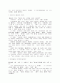 꽃이 인간에게 미치는 영향 5페이지