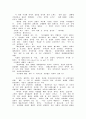 꽃이 인간에게 미치는 영향 6페이지