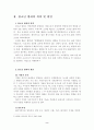 청소년범죄 3페이지