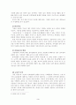 청소년범죄 4페이지