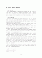 청소년범죄 13페이지