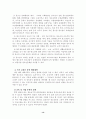 청소년범죄 15페이지
