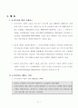 뉴 미디어 사회 2페이지