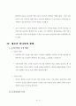 뉴 미디어 사회 6페이지