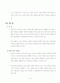 뉴 미디어 사회 11페이지