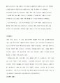 정보통신에관한 고찰,TFT-LCD시장전망과 기술동향 3페이지