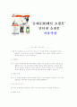 표준약관분석 9페이지