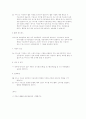 표준약관분석 10페이지