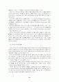 표준약관분석 21페이지