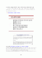 표준약관분석 24페이지