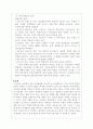 청대의 소설 홍루몽(紅樓夢) 5페이지