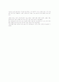  서울 시립미술관을 다녀와서(City_net Asia) 11월 14일 ~12월 14일 2페이지