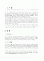 CJ 선택적 복리후생제도 3페이지