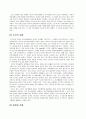 CJ 선택적 복리후생제도 4페이지