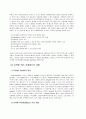 CJ 선택적 복리후생제도 6페이지
