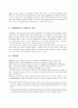 CJ 선택적 복리후생제도 8페이지