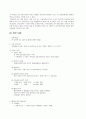 CJ 선택적 복리후생제도 9페이지