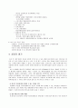 CJ 선택적 복리후생제도 11페이지