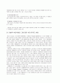 CJ 선택적 복리후생제도 12페이지