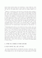 CJ 선택적 복리후생제도 15페이지