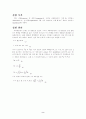 물리실험 - 교류회로 - 예비보고서 2페이지