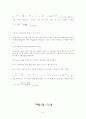 물리실험 - 교류회로 - 예비보고서 7페이지